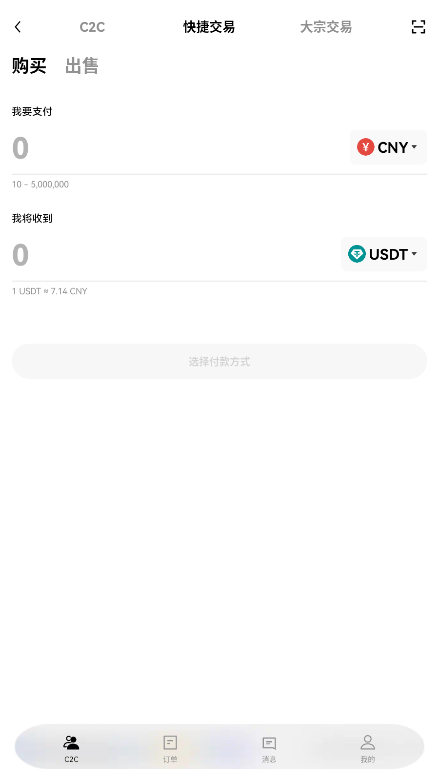 coinex交易所交易工作区展示